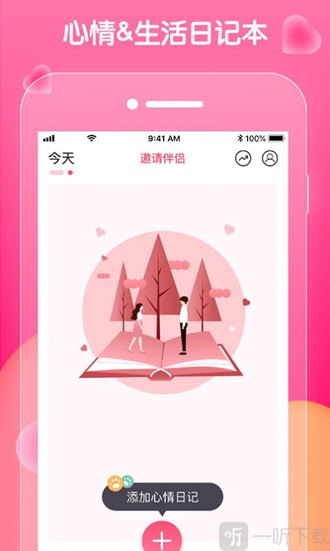 乐享语音