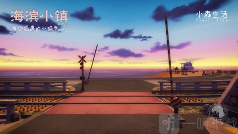 小森生活辅助器