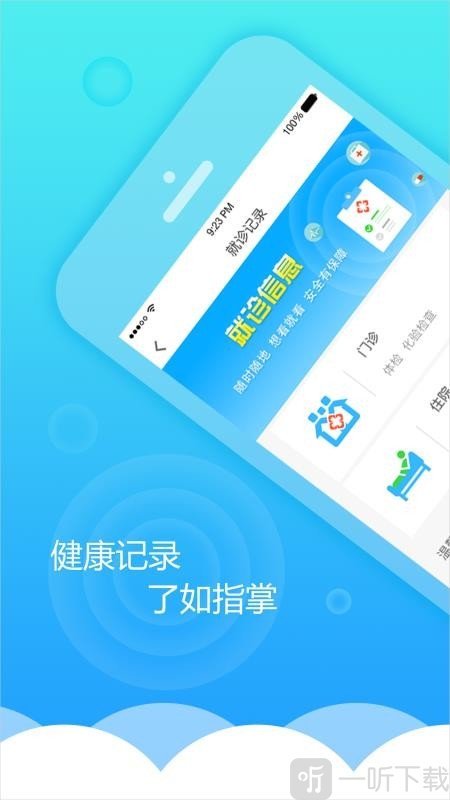 健康甘肃
