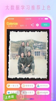 黑白照片免费上色