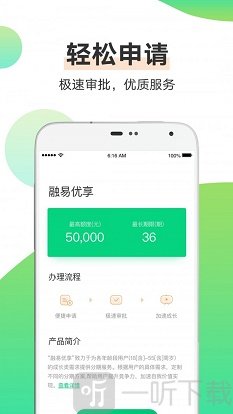 融分期
