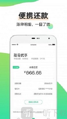 融分期