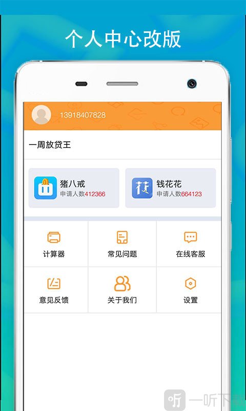 蚂蚁借条信用贷款