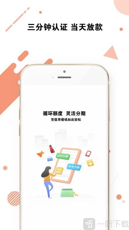 享借贷