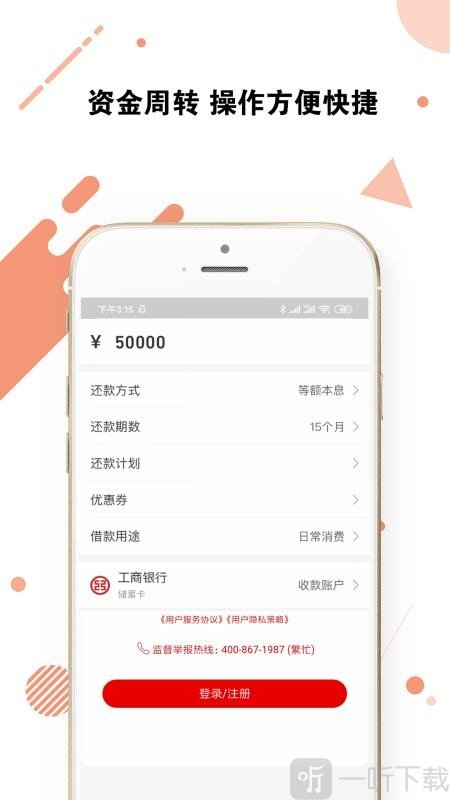 享借贷