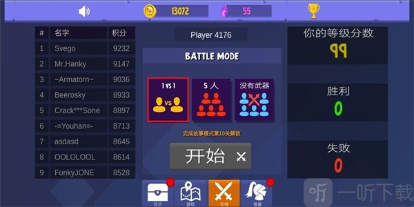丸霸无敌