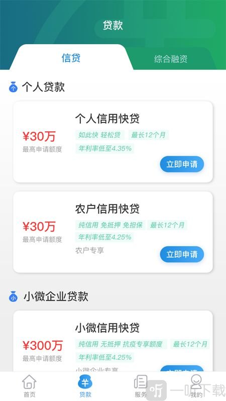 云企贷
