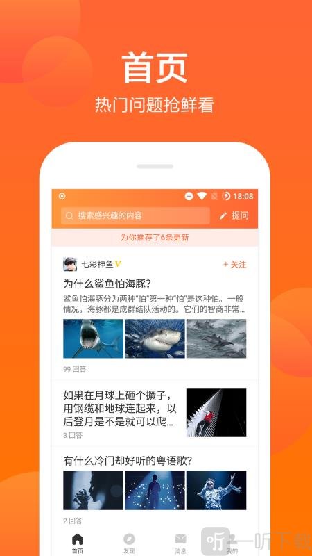 芝麻问答