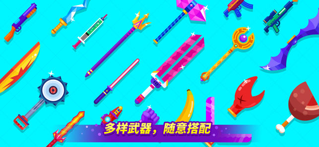 乱斗高手
