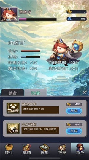 真三国风云