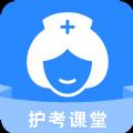 科想护考