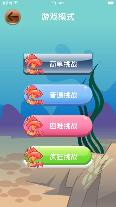 海星大战深海鱼