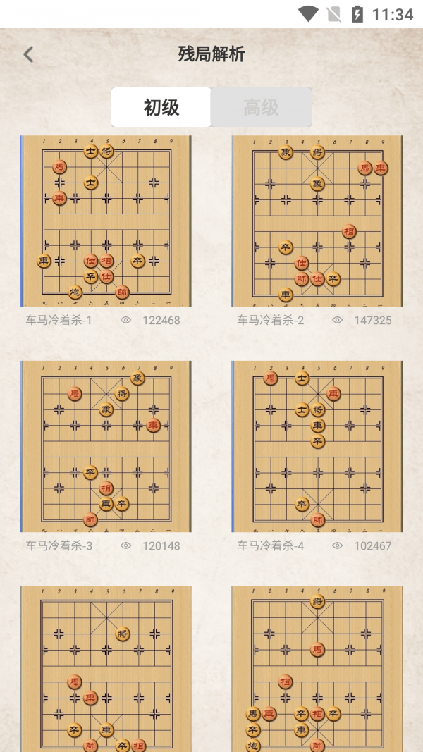 棋差一步