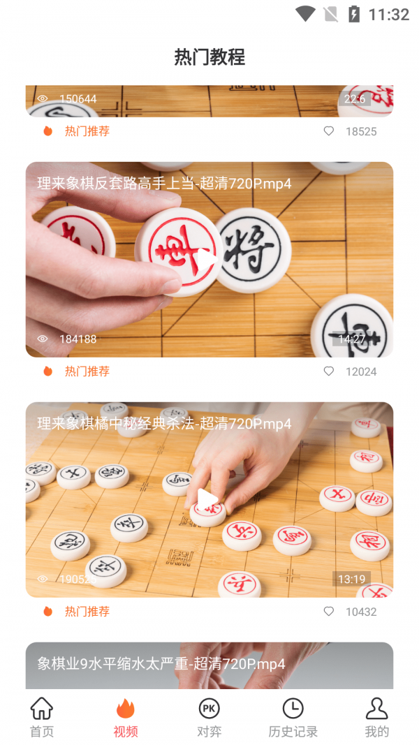 棋差一步