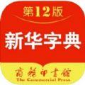 新华字典汉英
