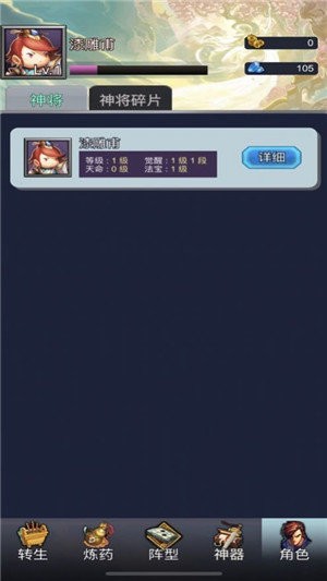 真三国风云