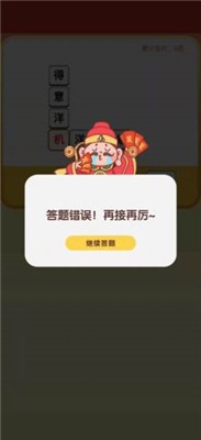 五福财神爷