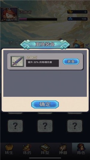 真三国风云