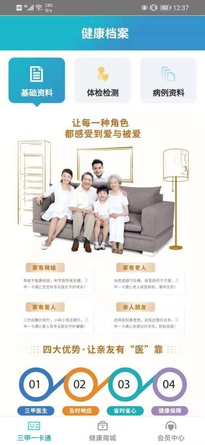 东华健康