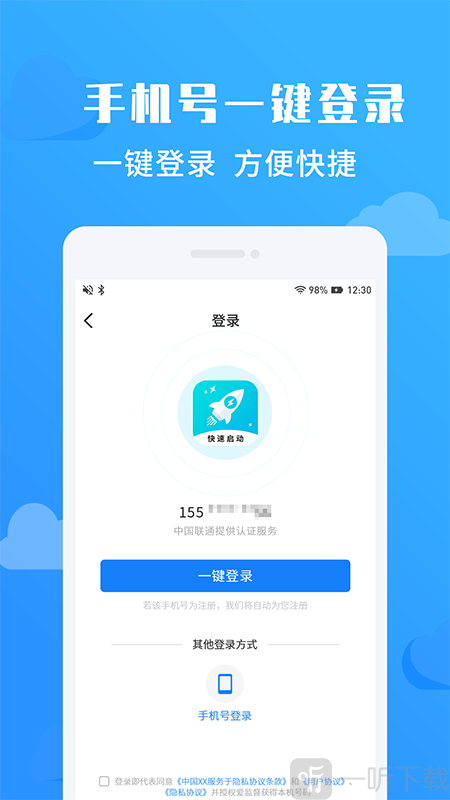 净启动
