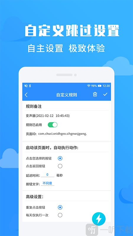 净启动