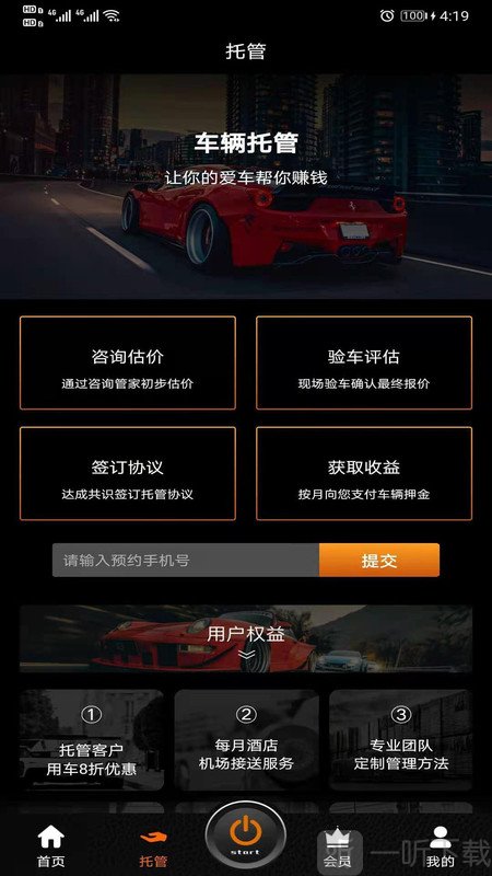 W超跑
