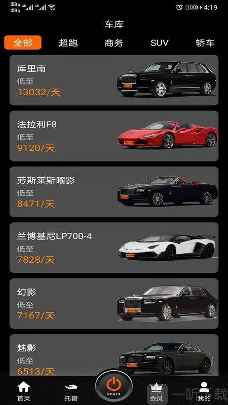 W超跑