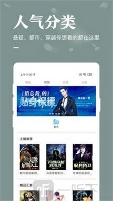 书亭免费追书