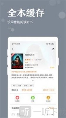书亭免费追书