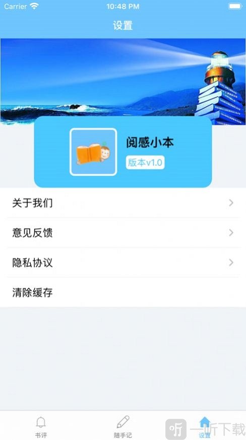 阅感小本