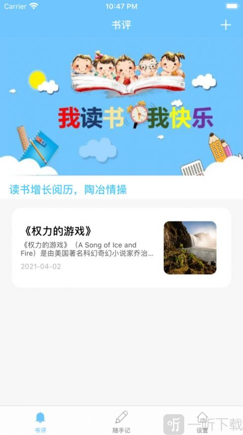 阅感小本