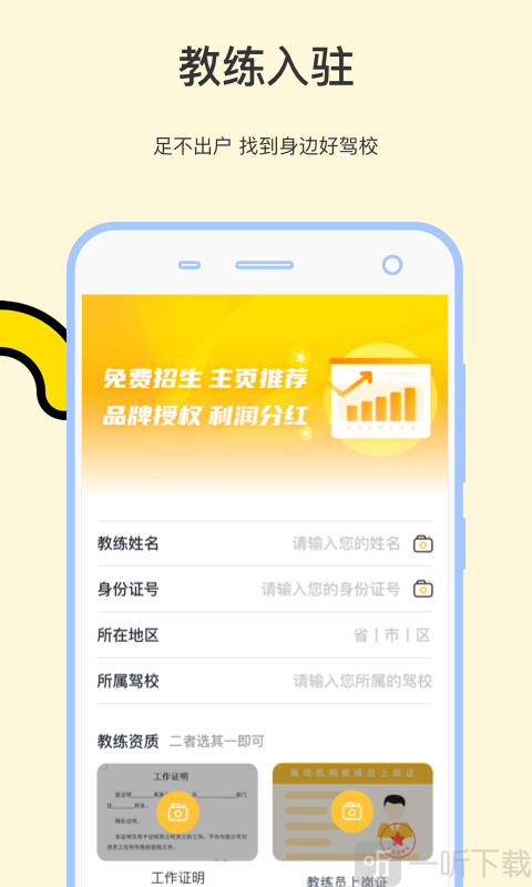 学车帝