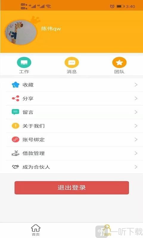 职易点