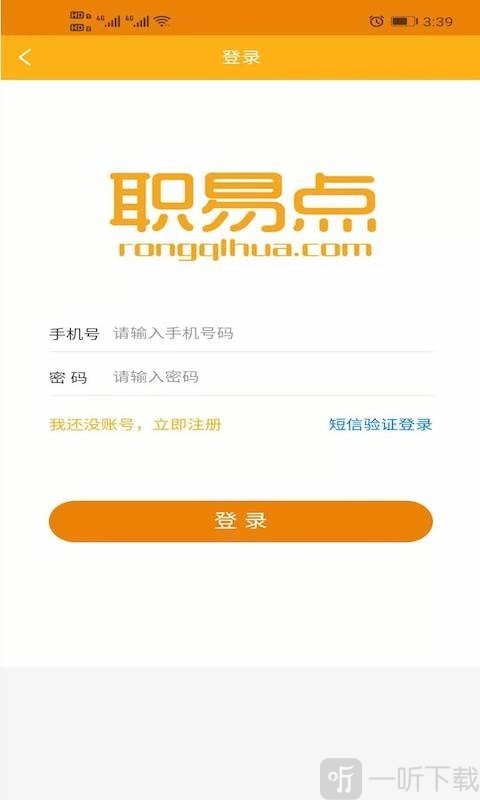职易点