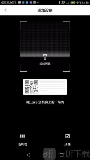 食安八方
