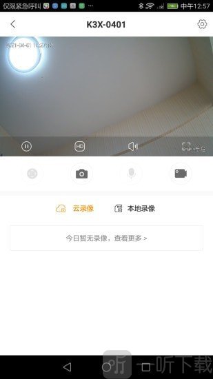 食安八方