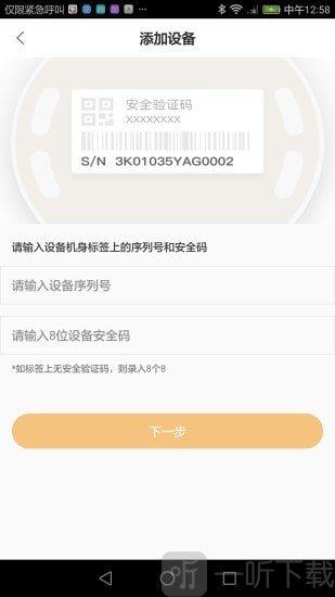 食安八方