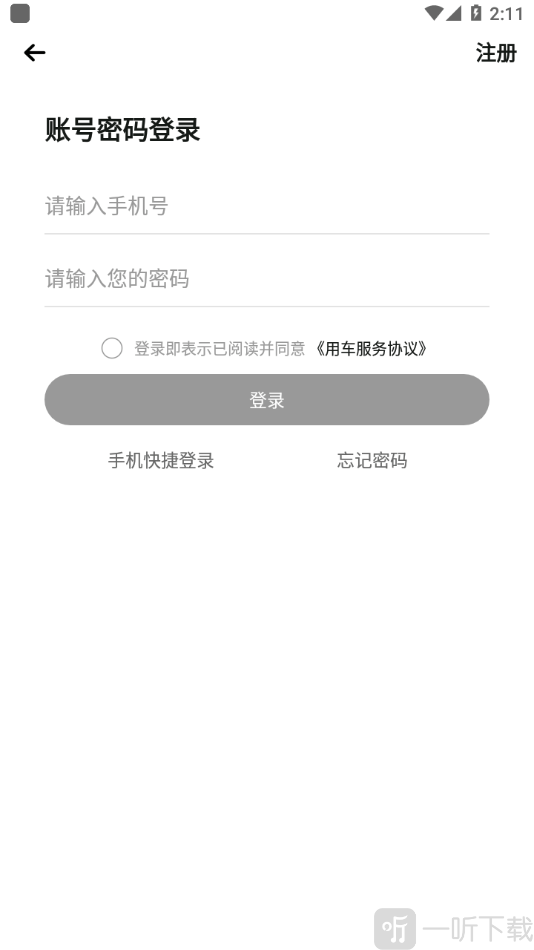 南浔出行