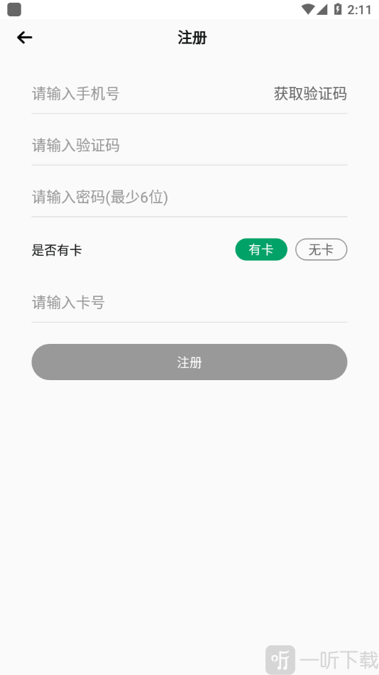 南浔出行