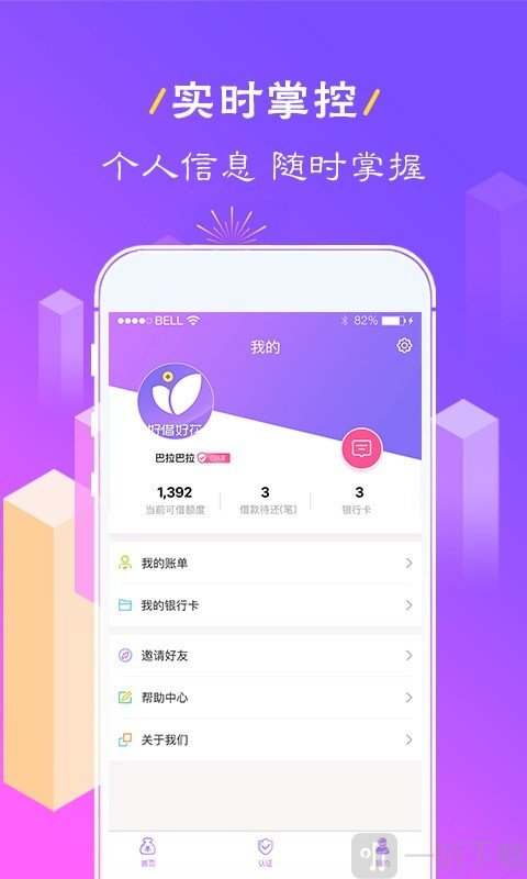 好借好花