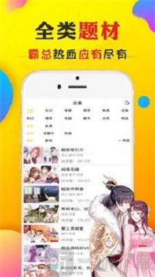 免费追漫画大全