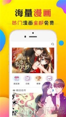 免费追漫画大全