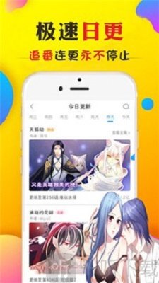 免费追漫画大全