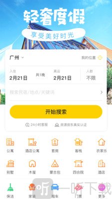 途乐民宿