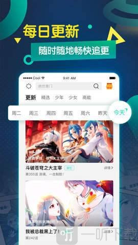 港漫