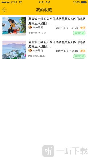 企鹅游记
