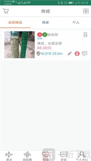 我们去郊游