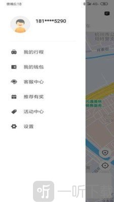 逸乘出行