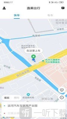 逸乘出行