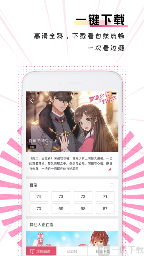 妖嬈漫畫